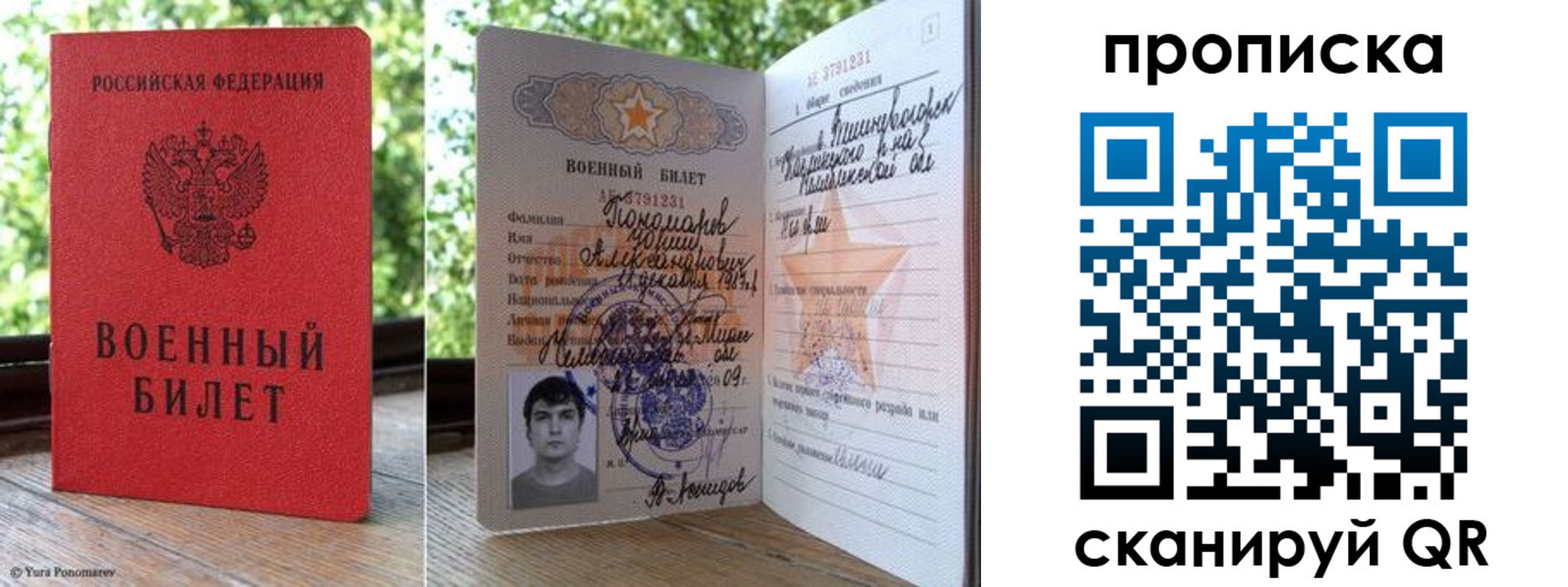 прописка паспорт в Владимире